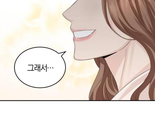 완벽한 결혼의 정석 12화 31
