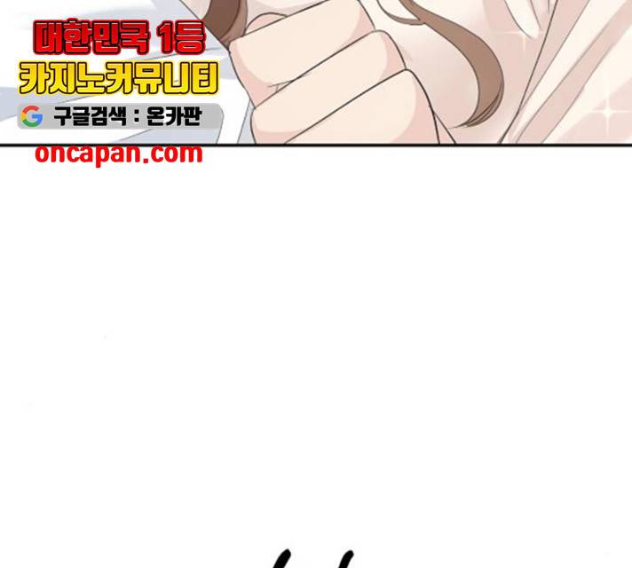 완벽한 결혼의 정석 12화 34