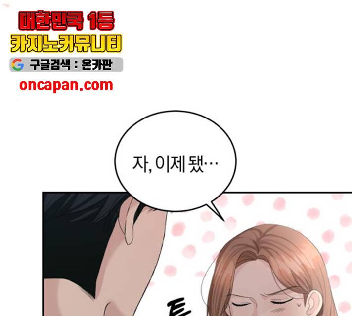 완벽한 결혼의 정석 12화 43