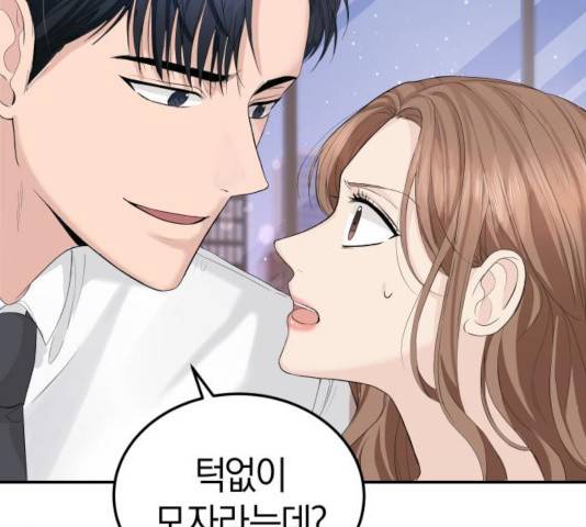 완벽한 결혼의 정석 12화 48