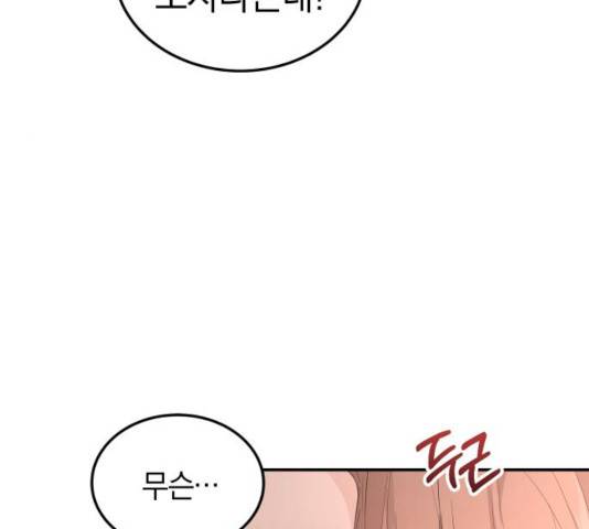 완벽한 결혼의 정석 12화 49