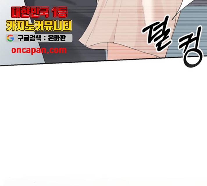 완벽한 결혼의 정석 12화 53