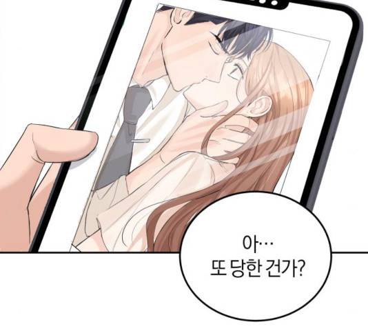 완벽한 결혼의 정석 12화 62