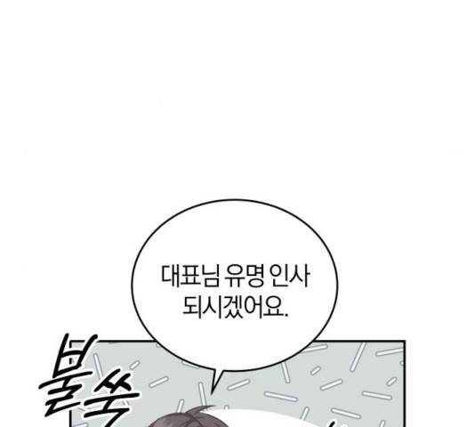 완벽한 결혼의 정석 12화 63