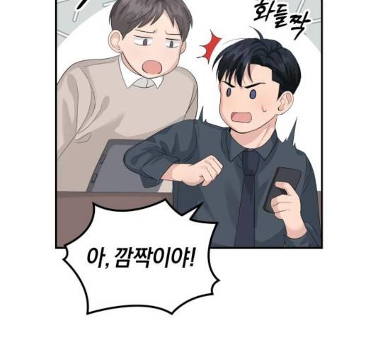 완벽한 결혼의 정석 12화 64