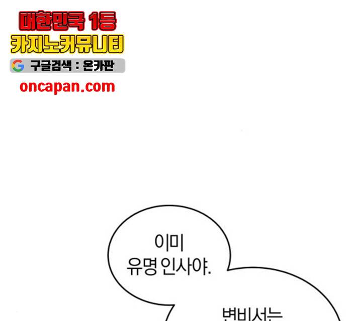 완벽한 결혼의 정석 12화 65