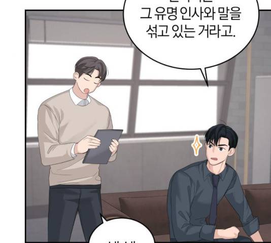 완벽한 결혼의 정석 12화 66
