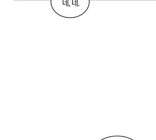 완벽한 결혼의 정석 12화 67