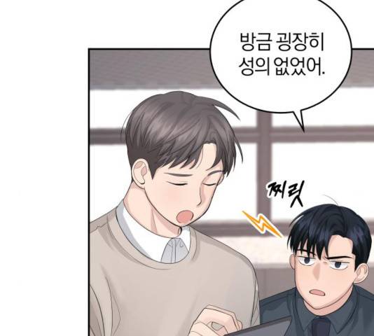완벽한 결혼의 정석 12화 68
