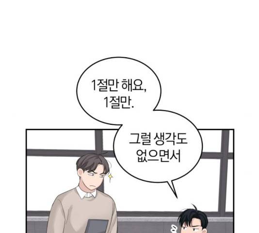 완벽한 결혼의 정석 12화 72