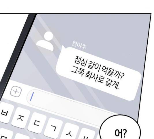 완벽한 결혼의 정석 12화 74