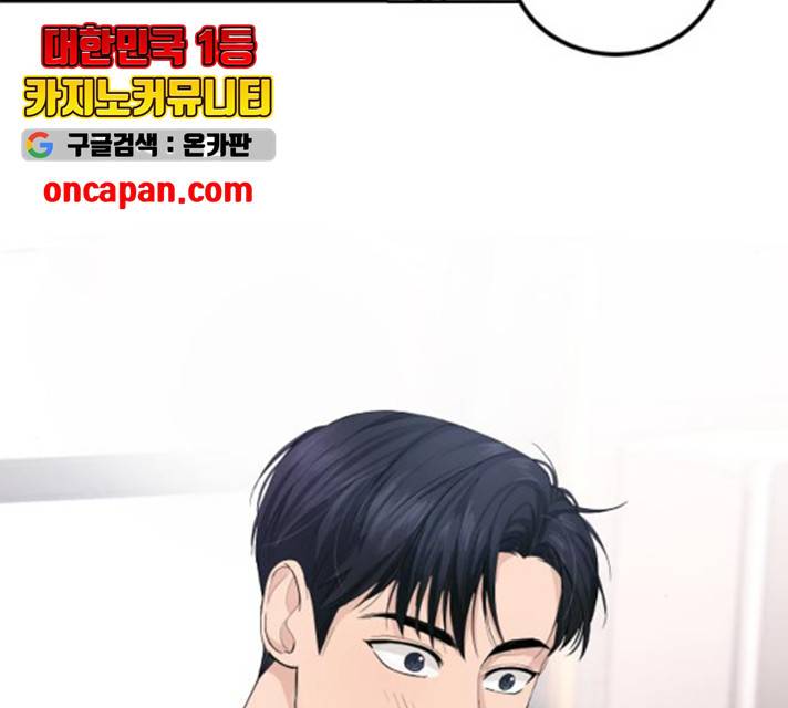 완벽한 결혼의 정석 12화 75