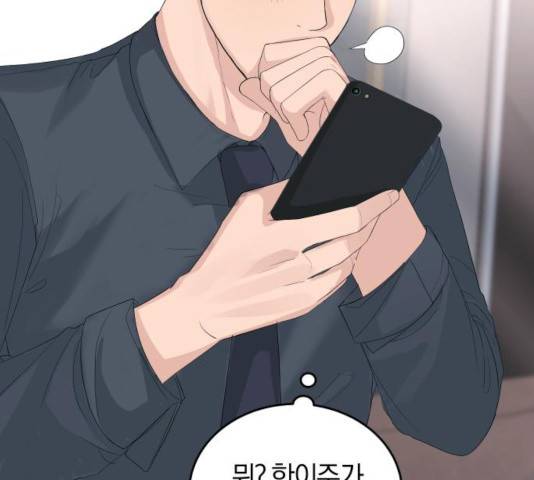 완벽한 결혼의 정석 12화 76