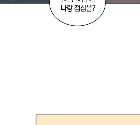 완벽한 결혼의 정석 12화 77