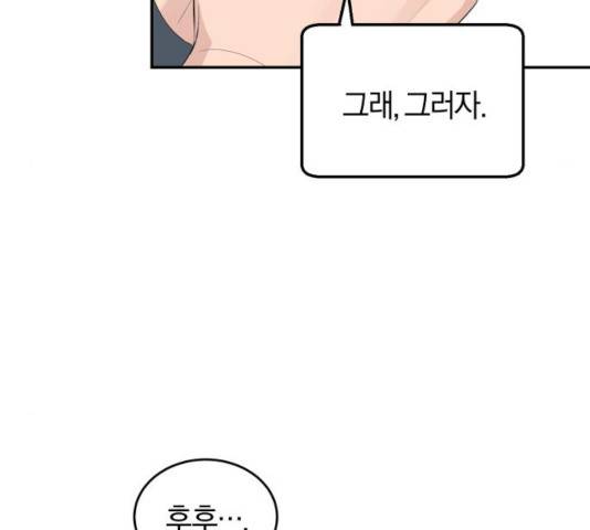완벽한 결혼의 정석 12화 79