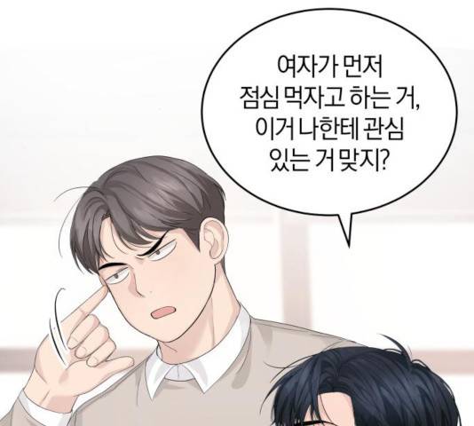 완벽한 결혼의 정석 12화 81