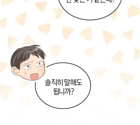 완벽한 결혼의 정석 12화 84