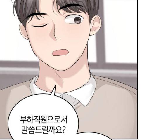 완벽한 결혼의 정석 12화 86