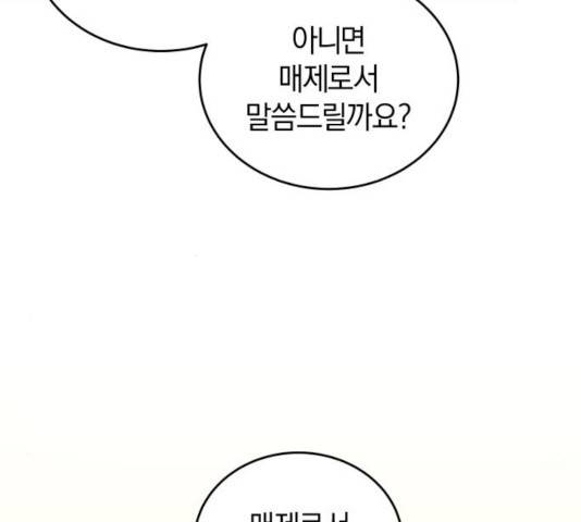 완벽한 결혼의 정석 12화 87