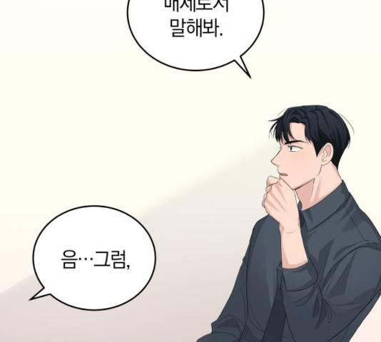 완벽한 결혼의 정석 12화 88