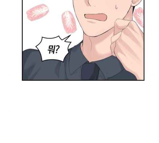 완벽한 결혼의 정석 12화 91
