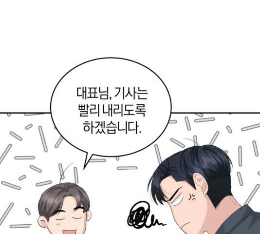 완벽한 결혼의 정석 12화 92