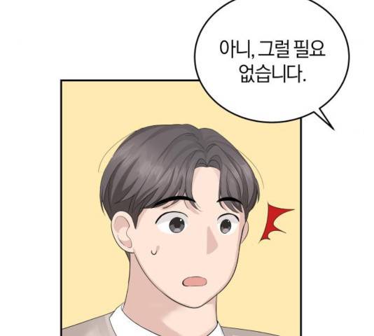 완벽한 결혼의 정석 12화 94