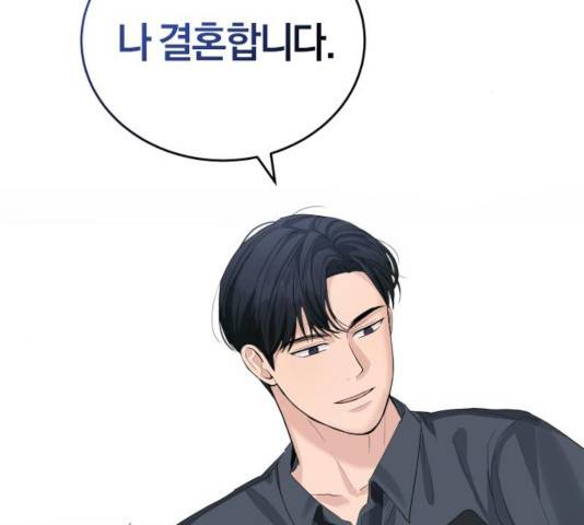 완벽한 결혼의 정석 12화 96