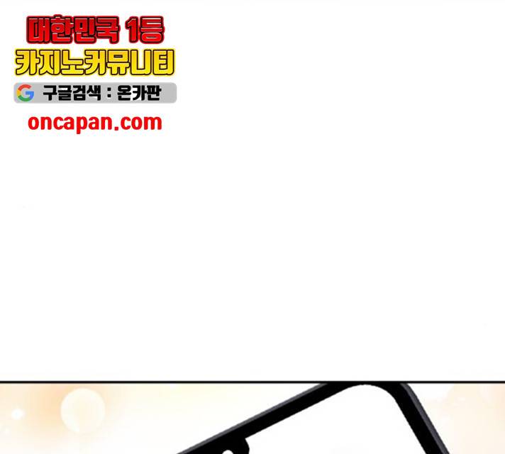 완벽한 결혼의 정석 12화 98
