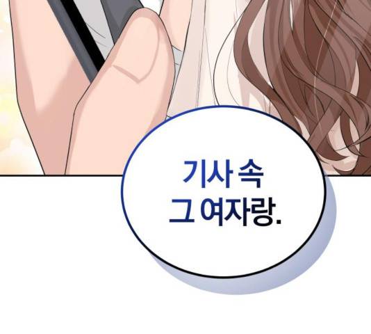 완벽한 결혼의 정석 12화 100