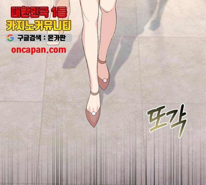 완벽한 결혼의 정석 12화 116