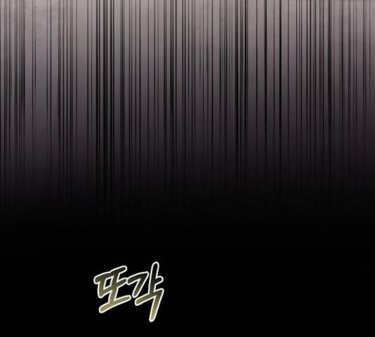 완벽한 결혼의 정석 12화 117