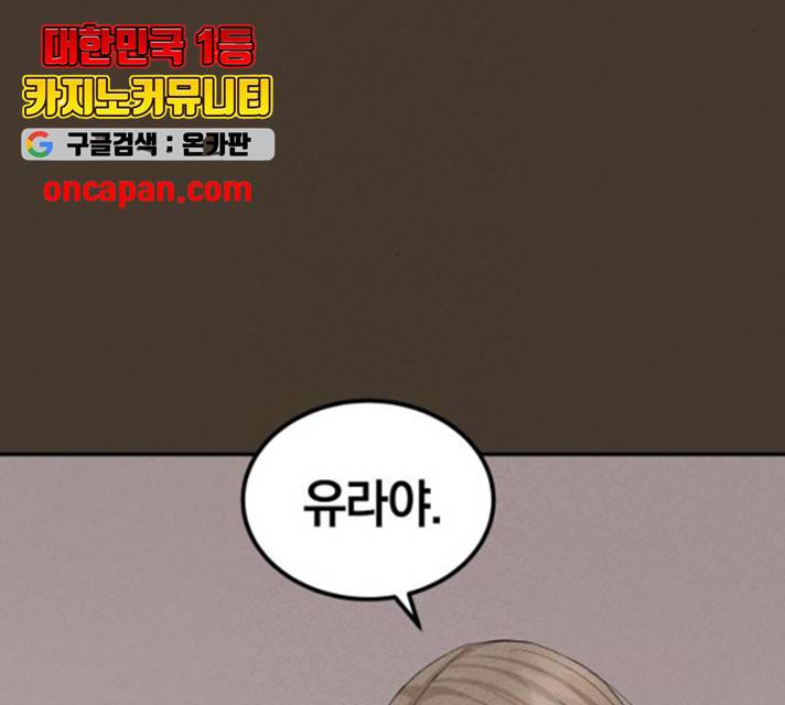 완벽한 결혼의 정석 12화 126