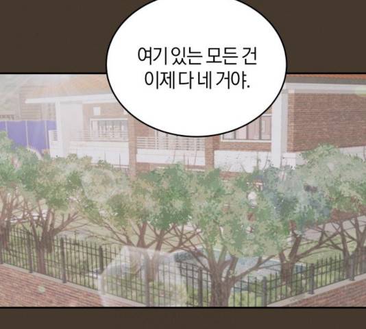 완벽한 결혼의 정석 12화 129
