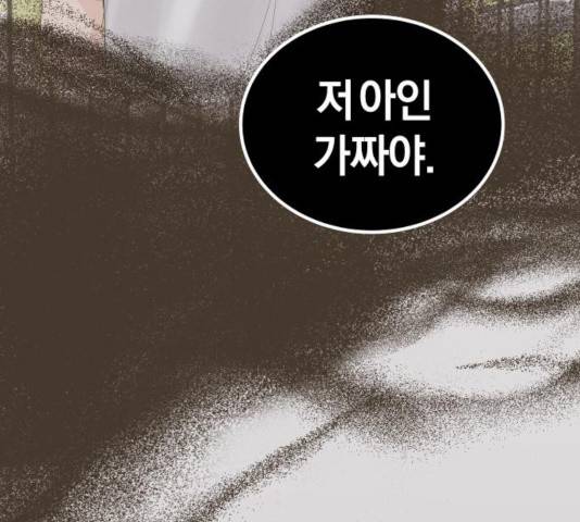 완벽한 결혼의 정석 12화 132