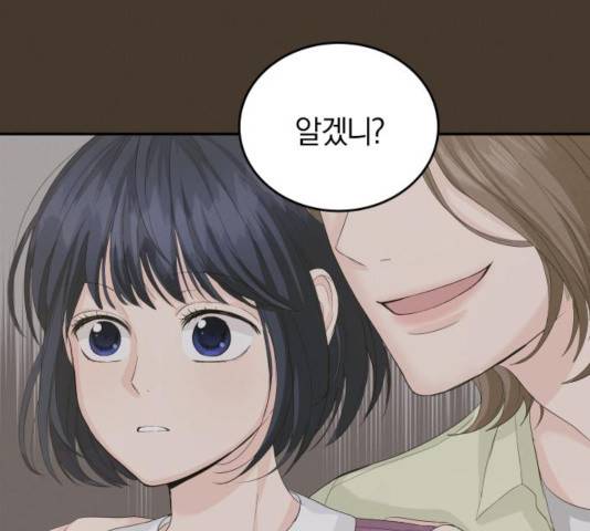 완벽한 결혼의 정석 12화 135