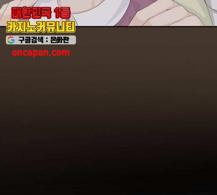 완벽한 결혼의 정석 12화 136
