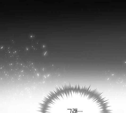 완벽한 결혼의 정석 12화 137