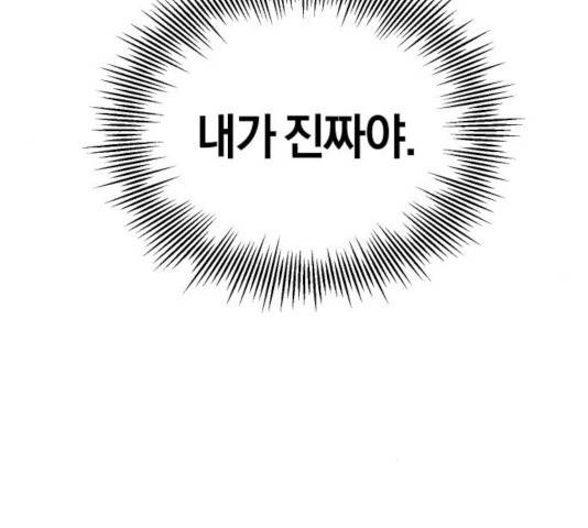 완벽한 결혼의 정석 12화 141
