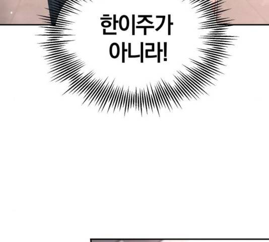 완벽한 결혼의 정석 12화 145
