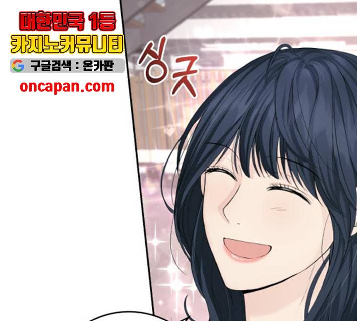 완벽한 결혼의 정석 12화 146