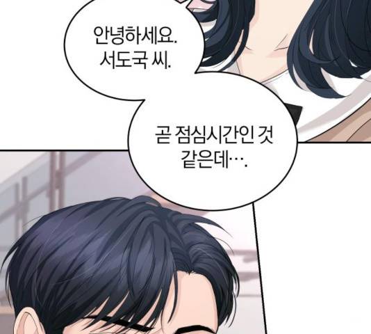완벽한 결혼의 정석 12화 147