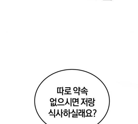 완벽한 결혼의 정석 12화 149