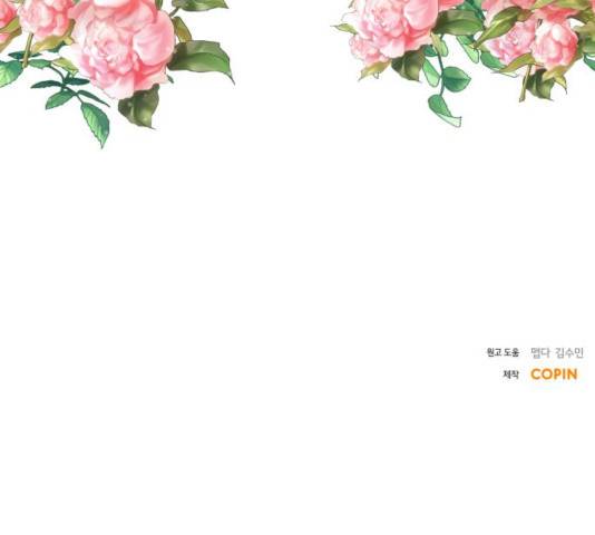 완벽한 결혼의 정석 12화 152
