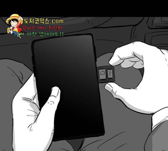 로그아웃 108화 12