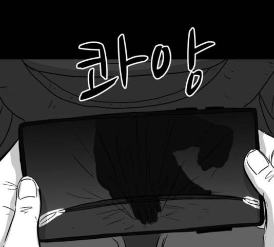 로그아웃 108화 15