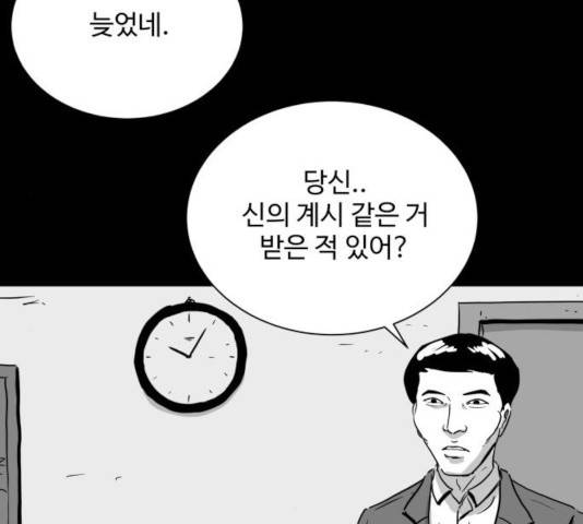 로그아웃 108화 19