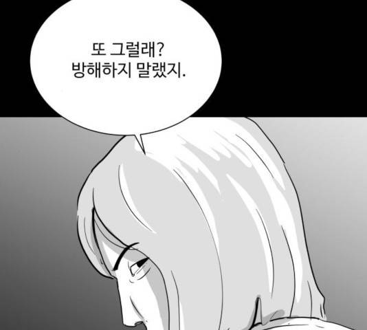 로그아웃 108화 21