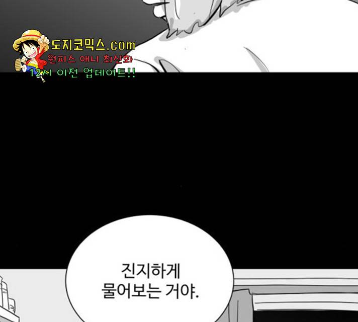 로그아웃 108화 22