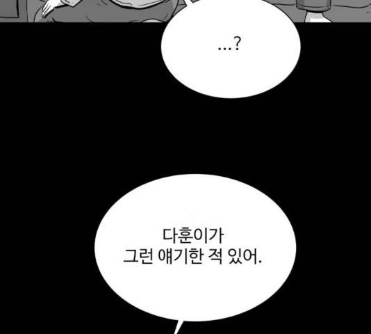 로그아웃 108화 24
